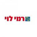רמי לוי